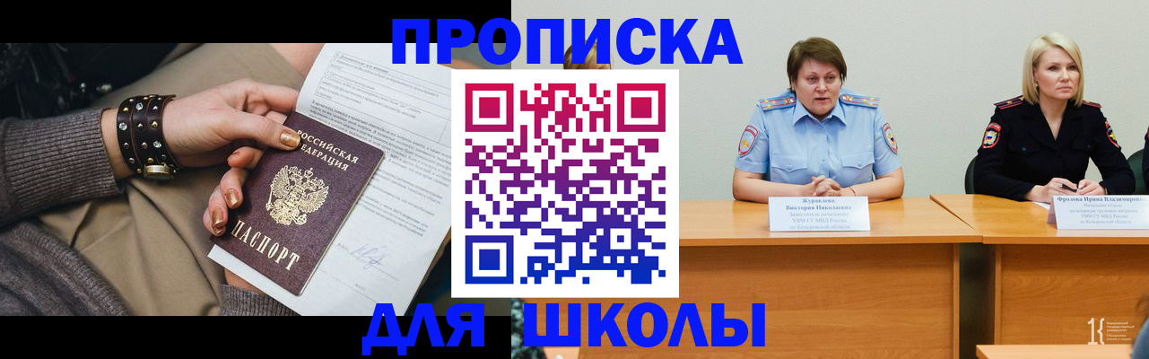 прописка для работы в Няндоме