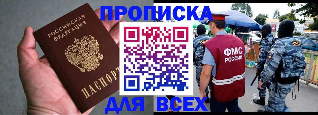 временная прописка в Няндоме