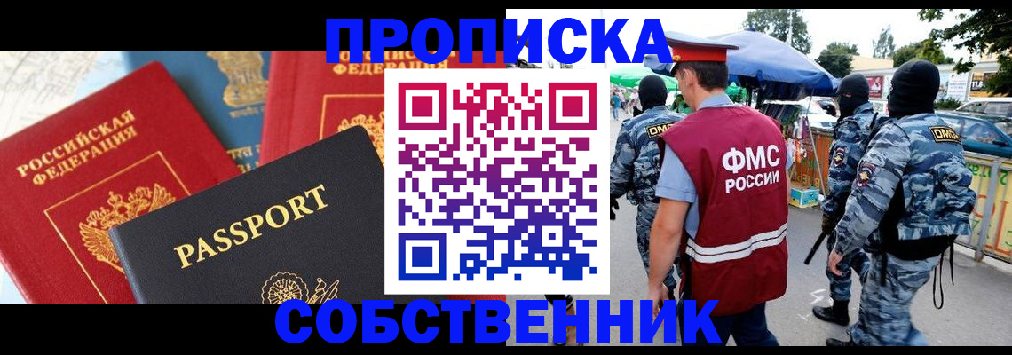 прописка поиск в Няндоме