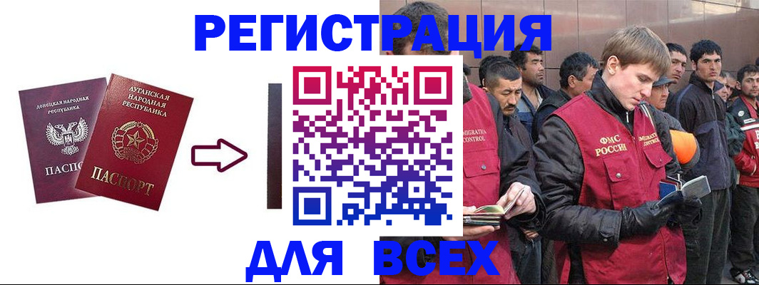 временная регистрация для всех в Няндоме