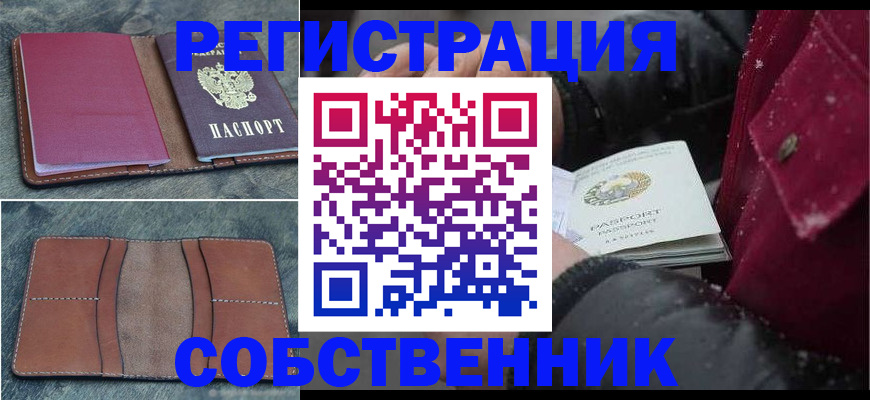 прописка в Няндоме